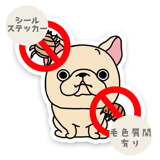 フレブルちゃんのノミダニ予防。96−117
