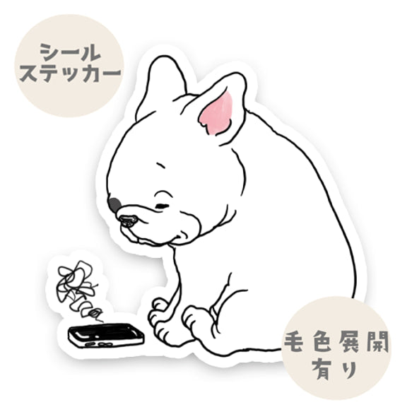 壊れかけのスマホとフレブルちゃん。96−521
