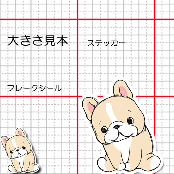 何かを見つけたフレブルちゃん。96−529