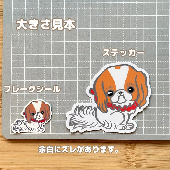 浮世絵の狆ちゃん。66-2