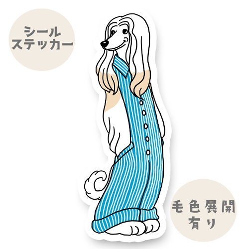 オーバーオールのアフガンハウンドさん。4-9