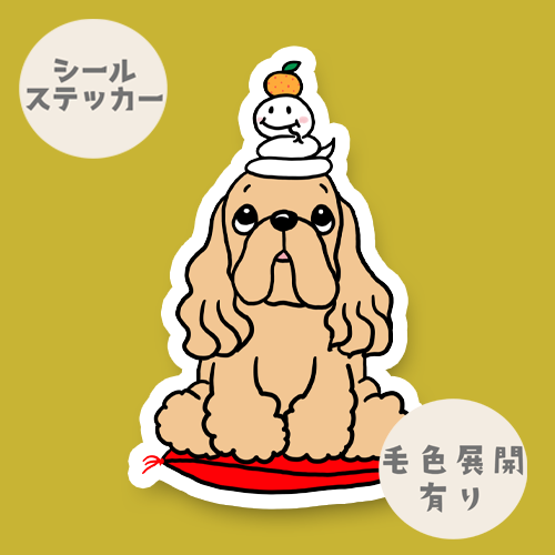 巳年のアメコカちゃん。5-31