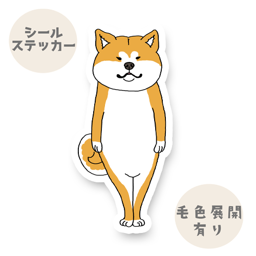 アキタイヌさん。3-22