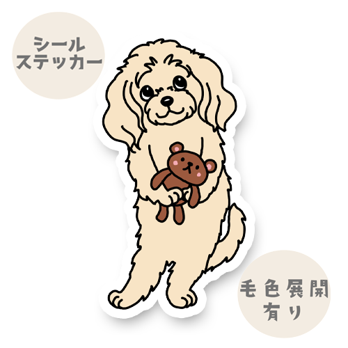 あのねって言ってるキャバチワちゃん。126-1
