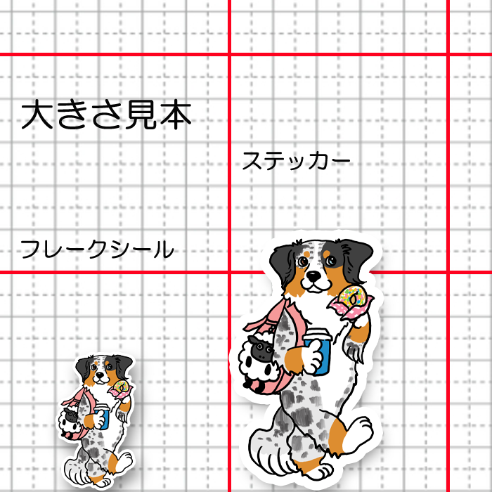おでかけオーストラリアンシェパードさん。20-4