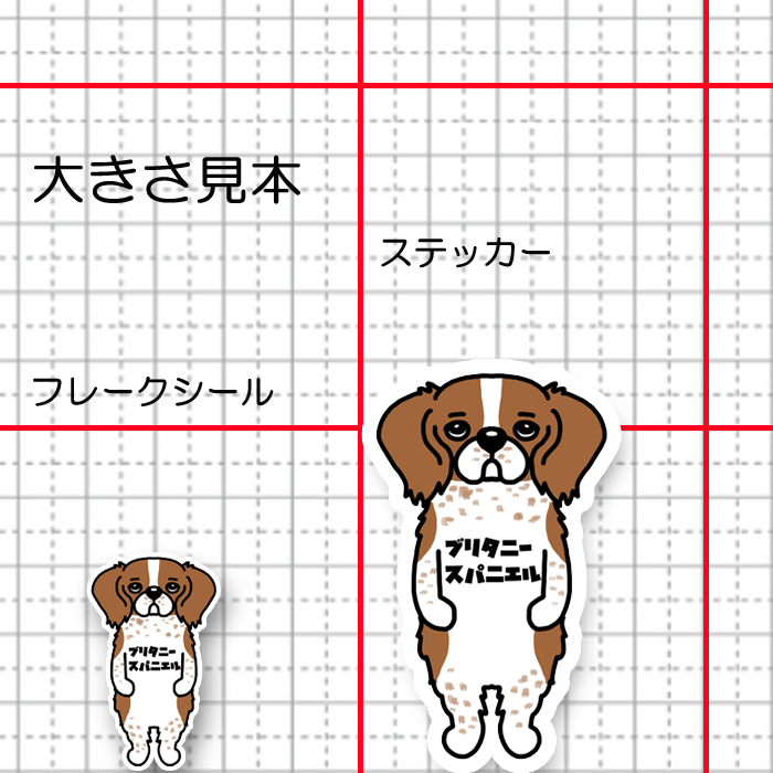 ブリタニースパニエル。125-