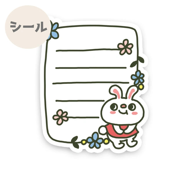 うさぎちゃんのかわいいメモシール。191-2