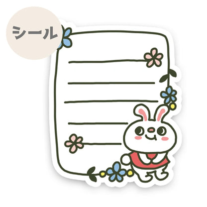 うさぎちゃんのかわいいメモシール。191-2