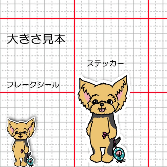 遊びたいヨーキーちゃん。114-9