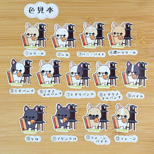 埼玉を旅するフレブルちゃん。96−57