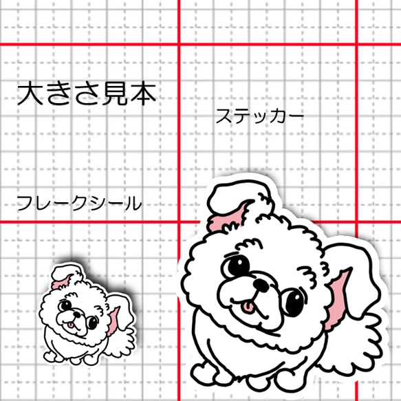 待ってるチワペキちゃん。62-4