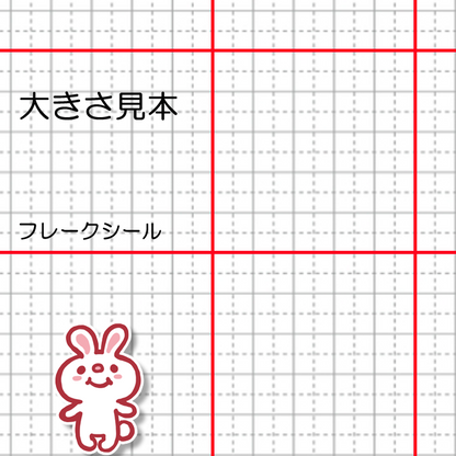 ウサちゃん。191-14