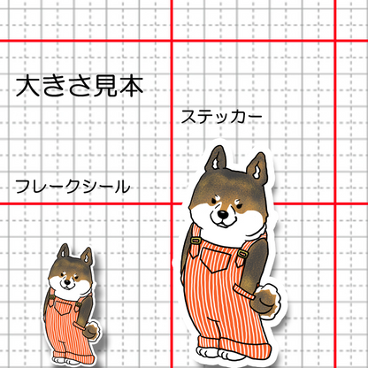 オーバーオールの四国犬さん。133-5