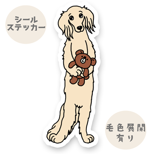 お留守番してたサルーキさん。34-11