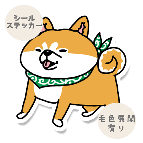 おでむかえシバちゃん。39-21