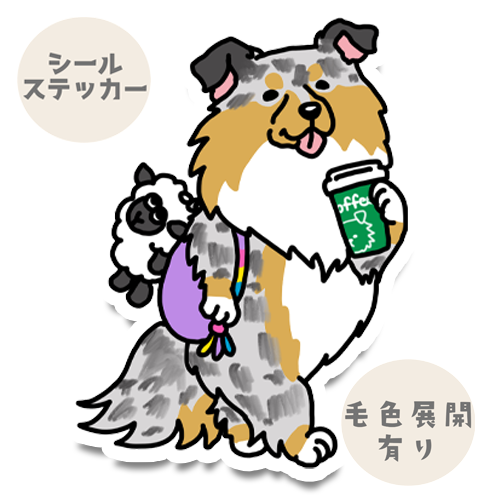 おでかけシェルティちゃん。38-12