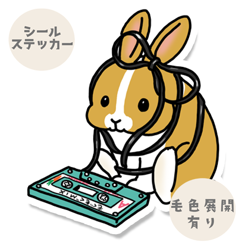 かわいく絡まったウサギちゃん。191-27