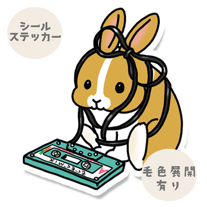 かわいく絡まったウサギちゃん。191-27