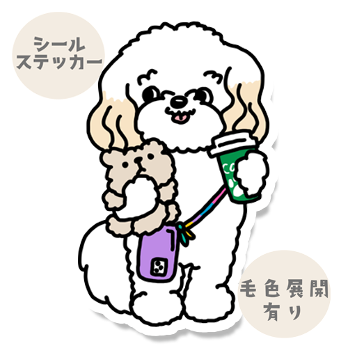 待ち合わせしてるマルプーちゃん。111-8