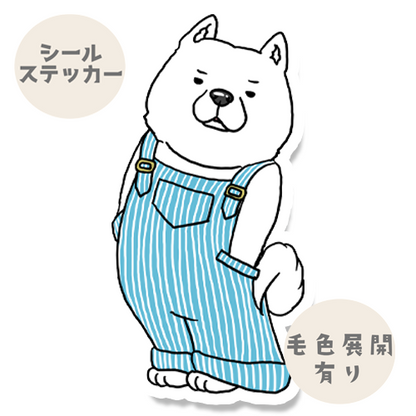 オーバーオールの北海道犬さん。131-4