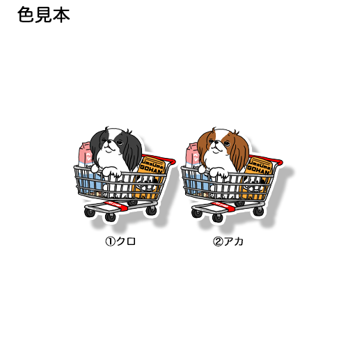 ショッピングが楽しい狆ちゃん。66-14