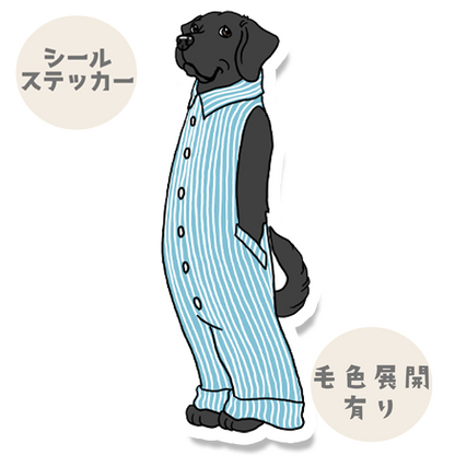オーバーオールのラブラドールさん。117-27