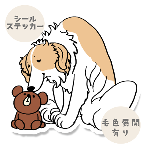 優しいボルゾイさん。105-9