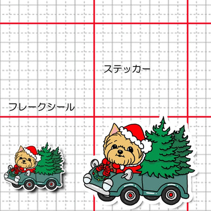 ツリーの配達中のヨーキーちゃん。114-17
