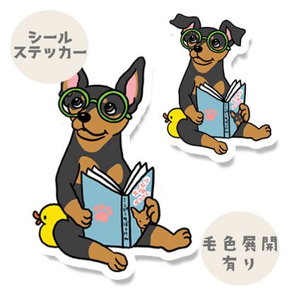 となりにいてくれるミニピンちゃん。113-26
