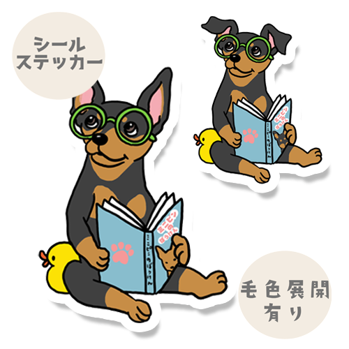 となりにいてくれるミニピンちゃん。113-26