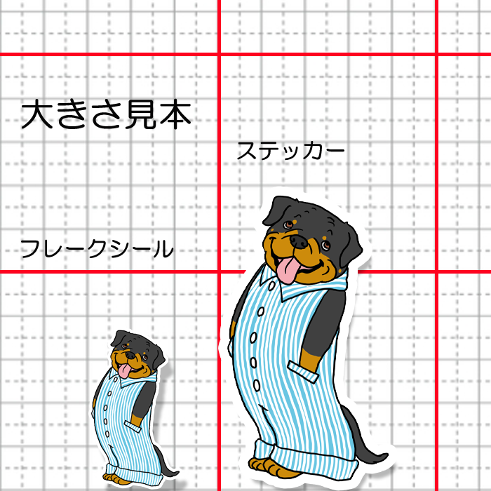 オーバーオールのロットワイラーさん。121-5