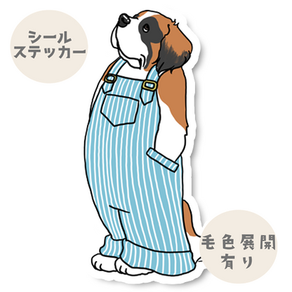 オーバーオールのセントバーナードさん。180-13