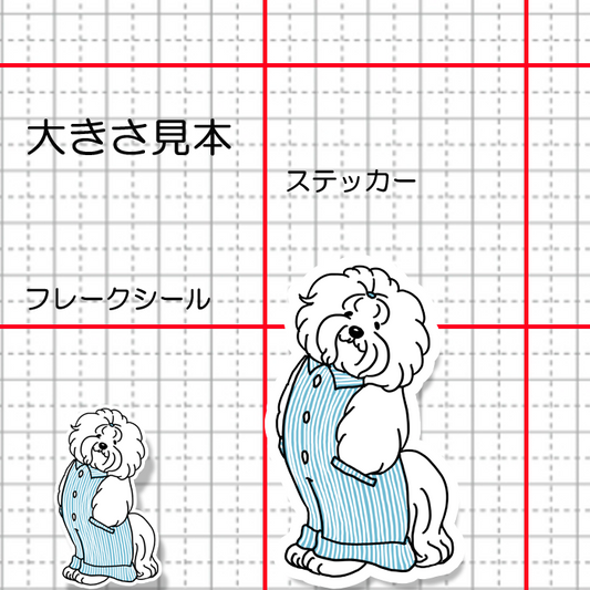 オーバーオールのボロニーズちゃん。130-5
