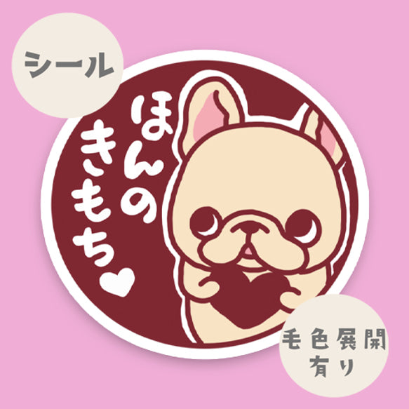 フレブルちゃんのほんのきもちのマル。96−406
