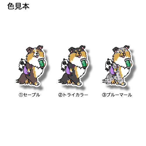 おでかけシェルティちゃん。38-12