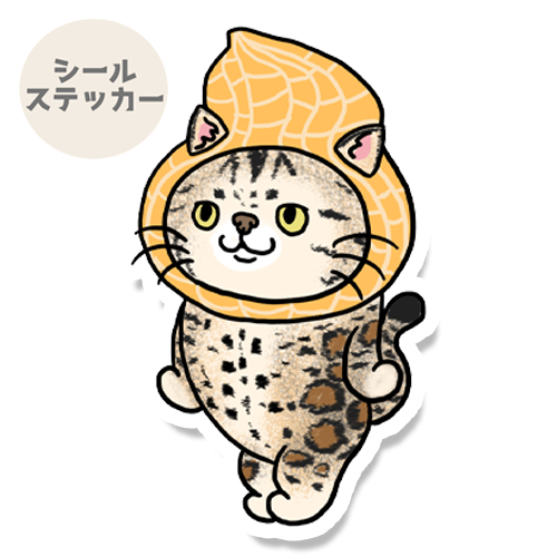 ベンガル落花生。149-6