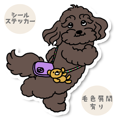 ウキウキおでかけのダップーちゃん。52-4