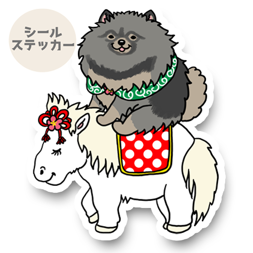 午年のキースホンドちゃん。24-11