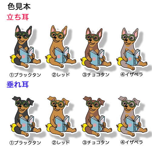 となりにいてくれるミニピンちゃん。113-26