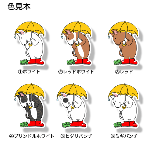 梅雨のお散歩で出会ったブルテリアちゃん。94-15