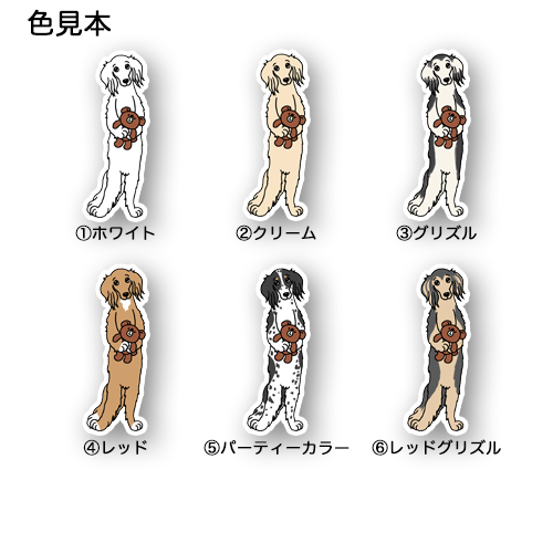 お留守番してたサルーキさん。34-11