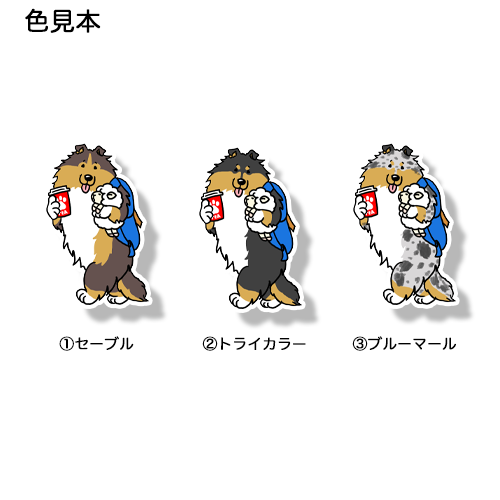 おでかけラフコリーさん。116-4