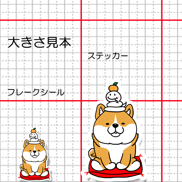 巳年のシバちゃん。39-29
