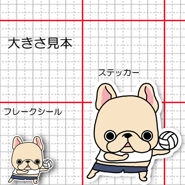 バレーボールフレブルちゃん。96−340