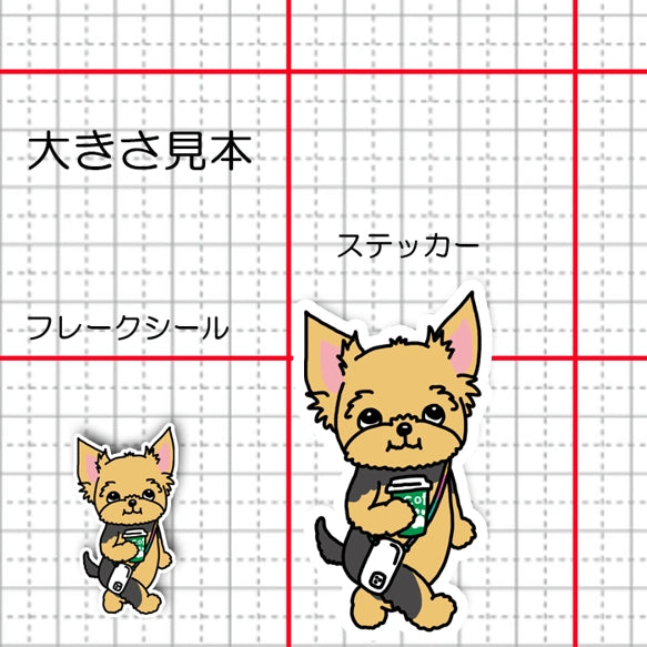 ヨーキーちゃんのお天気の日のお散歩。114-10
