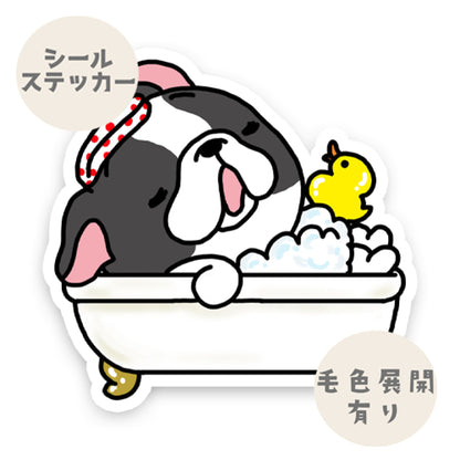 のんびりお風呂タイムのフレブルちゃん。96−370