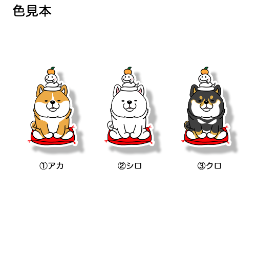 巳年のシバちゃん。39-29