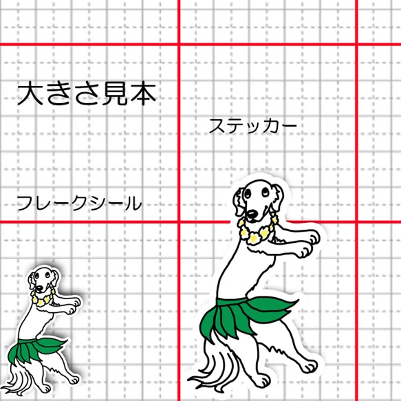 フラボルゾイさん。105-4