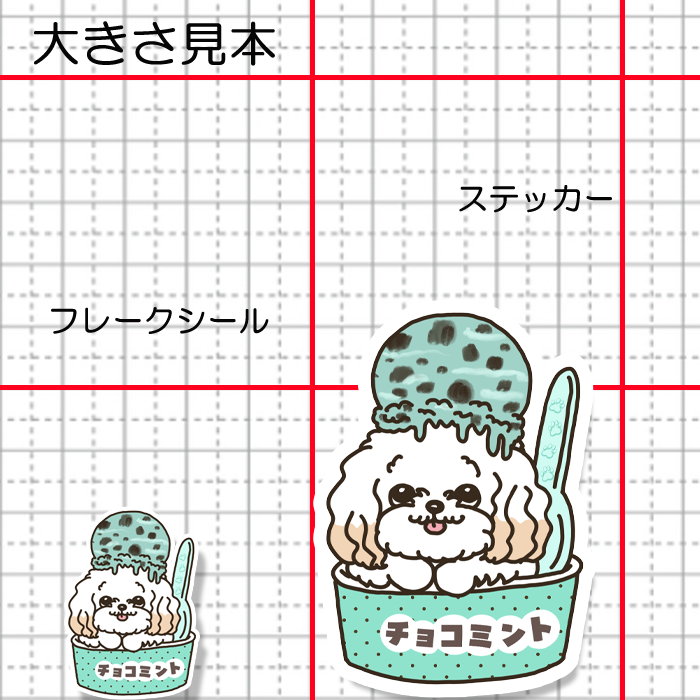 チョコミントアイスになりたいマルプーちゃん。111-13
