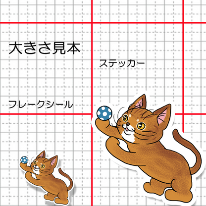 ボール遊びしてるアビシニアンちゃん。164-5